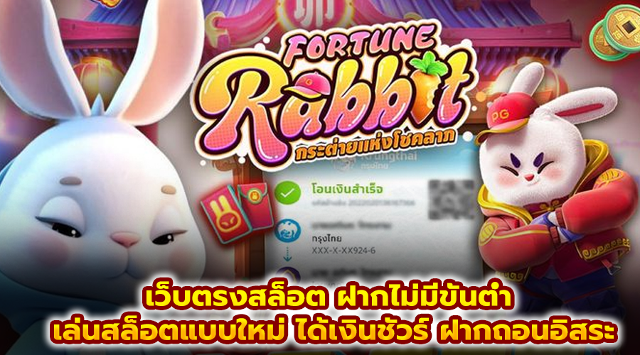 เว็บตรงสล็อต ฝากไม่มีขั้นต่ํา